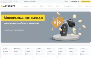 Автосалон «Автопорт»