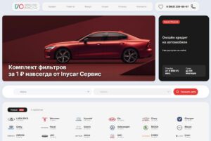 Автосалон «Inycar»
